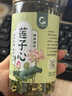 小茵姑娘莲子芯新鲜干货100g搭配金银花熬夜养生茶饮莲子心茶 实拍图