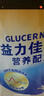 雅培（Abbott）益力佳SR 营养配方粉香草味 400g 辅助降血糖 实拍图