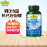 澳天力维D钙软胶囊补钙维生素D成人补钙 钙维生素D软胶囊【100粒】 实拍图