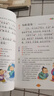 论语 影响孩子一生的国学启蒙经典（注音彩图版）一二三年级儿童文学小学生课外阅读书籍必读名著 实拍图