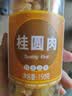 以山堂干桂圆肉无核500g泡水特级肉干龙眼桂圆干灯笼新高州散装新货桂圆 桂圆肉 150g*4罐 优质 实拍图