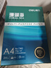 得力（deli）珊瑚海A4打印纸 70g500张单包复印纸 双面草稿纸 打印作业 书写绘画7362【销冠系列】 实拍图