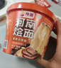 豫道食品河南烩面方便面非油炸泡面香辣牛肉味135g*6桶方便夜宵零食清真 实拍图