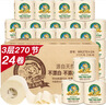 泉林本色有芯卷纸 3层270节*24卷 整箱卫生厕卷筒纸 居家耐用 易溶不堵 实拍图