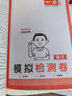 一本小学语文数学英语知识大盘点(共3册)2026小升初必刷题小考真题卷实测冲关毕业总复习考点清单大全 实拍图