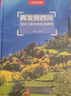 再发现四川：100个最美观景拍摄地（中国国家地理  四川旅游局 李栓科 主编 最美观景拍摄点  选秘境，摄影旅游，精美照片。华夏大地，多彩中国。） 实拍图