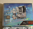 华硕B850 系列 主板搭 AMD 7000/9000 系列锐龙 7800X3D 9800X3D 9950X3D 盒装散片CPU主板套装 板U套 华硕ROG B850-A WIFI S吹雪 AMD R 实拍图