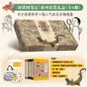 海错图笔记 系列套装礼盒（内含海错图笔记1-4册、小亮亲绘海错主题挂袋、有“狐”书袋、藏狐杯垫、海错主题贴纸）无穷小亮张辰亮科普代表作 实拍图