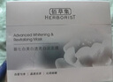 佰草集新七白美白清洁泥膜淡斑大白泥面膜500g【升级版】 涂抹式补水 实拍图