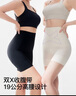 曲线主义收腹裤收小肚子提臀裤收腹内裤女塑身裤产后塑形束腰 肤色 L 实拍图