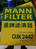 曼牌（MANNFILTER）CUK2442/CUK24071空调滤芯适用爱唯欧君威君越英朗创酷昂科拉 实拍图