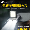 探路蜂夹帽头灯钓鱼灯超轻夜钓头灯感应长续航帽夹灯强亮光手电筒夜钓灯 实拍图
