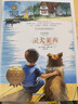 灵犬莱西 国际大奖儿童文学读物小学生三四五六年级课外阅读书籍青少年儿童必读名著故事书 实拍图
