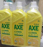 斧头牌（AXE）柠檬护肤洗洁精1.18kg*3瓶7.08斤家庭装 可洗果蔬不伤手 实拍图