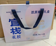 官栈 养肤胶原花胶礼盒 即食花胶鱼胶 孕产妇营养滋补品送礼 【致爱芳菲礼盒】每日胶原40g*8瓶 实拍图