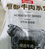 恒都 秘制拌肉250g*4 生鲜牛肉 齐齐哈尔烤肉风味 烧烤食材 实拍图
