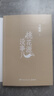 【京东自营包邮】桃花源没事儿 马伯庸新书 “见微”历史短小说系列2025年新作 一个穷酸小道士，一处祥和桃花源 不沾大因果，攒点小功德 京东超级618 中南传媒 实拍图