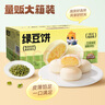 三只松鼠绿豆饼500g 传统中式糕点绿豆糕特产点心解馋办公室下午茶小吃 实拍图