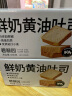 碧翠园鲜奶黄油厚切吐司面包0蔗糖添加手撕面包早餐代餐零食奶香味600g 实拍图