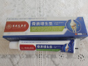 香港大药房有限公司骨质增生骨刺专用贴膏颈椎膝盖疼痛积液关节腰椎间盘突出透骨膏 实拍图