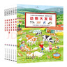 1-4岁幼儿专注力培养游戏绘本宝宝专注力1000 点读版全6册 车子大发现动物交通工具节日幼儿园绘本视觉大发现绘本撕不烂纸板书 支持老版小猴皮皮小鸡球球豚小蒙点读笔  实拍图