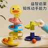 北国e家儿童婴儿玩具3-6岁益智转转乐宝宝叠叠乐早教玩具男女孩生日礼物 萌熊【三层转转乐】1球 实拍图