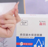 森田凝水保湿面膜 玻尿酸补水保湿面膜补水锁水敏感肌可用25gx10片/盒 实拍图