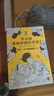 半小时漫画经济学系列（共4册）（用特别有趣的方式，讲清楚特别艰深的经济学原理。） 春运旅途书单 实拍图