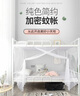 艾薇 学生蚊帐宿舍 方顶蚊帐 单开门 1.2米 白色【上下铺通用】 实拍图