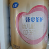 飞鹤臻爱倍护超级飞帆3段900g 幼儿配方奶粉  适用(1-3岁) 3段900g*2 实拍图