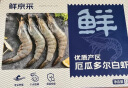鲜京采 厄瓜多尔白虾 净重3斤/盒 特大号20-30规格   30-45只/盒 实拍图