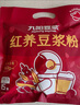 九阳豆浆红养豆浆粉15条*25g五红豆浆粉红豆红枣豆浆低甜豆浆早餐豆浆 实拍图