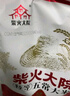 柴火大院 特等五常大米 10斤(官方溯源 原粮稻花香2号 东北大米) 实拍图