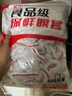 【热销100万】洁能抽取式保鲜袋抽取式点断/平口食品级保鲜膜套 彩色保鲜膜套 500只 实拍图