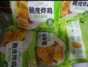 圣农 脆皮炸鸡半成品鸡肉调理裹粉速食韩式炸鸡小食 原味250g*6包 共1.5kg 实拍图