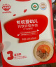 秋田满满婴幼儿有机面条猪肝菠菜味200g 强化钙铁锌营养面宝宝早餐辅食 实拍图