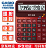 卡西欧（CASIO） GY-120电子台式真人发音语音计算器商务办公用出纳会计财务抖音音乐计算机 GY-120大号红色【宽155MM*高202MM】 实拍图