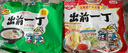 出前一丁（NISSIN）日清 进口方便面 九州猪骨汤味 五连包*100g 泡面拌面早餐零食 实拍图