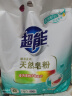 超能 馨香柔软天然皂粉 青柠西柚香 6斤 天然椰油 温和无刺激 实拍图