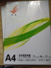 【热销爆款】A4打印纸复印纸草稿纸70g 单包凭证纸双面画画纸打印绘画书写 【性价比】A4打印纸200张 实拍图