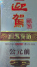 迎驾贡酒 金星 浓香型白酒 52度 520ml*2瓶 礼盒装（含125ml洞藏6 ） 实拍图