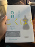 告白（日本推理小说家凑佳苗成名之作，豆瓣top高分同名电影原著） 小说  中南传媒 实拍图