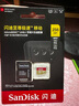 闪迪（SanDisk）256GB TF(MicroSD)内存卡 4K极速金卡A2 V30 U3行车记录仪 运动相机无人机 监控存储卡 读190MB/s 实拍图