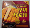 CP正大 厚切炸猪排150g*4片 方便空气炸锅 原切炸猪排 送礼 实拍图