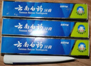 云南白药牙膏亮白护龈清新口气祛渍5效护口成人牙膏国粹礼盒套装5支500g 实拍图
