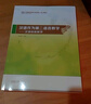 汉语作为第二语言教学：汉语要素教学（汉语国际教育硕士系列教材·核心课教材） 实拍图