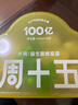 周十五益生菌蜂蜜露孕妇开塞蜜露待产包用产后哺乳期儿童蜂蜜栓礼品10支 实拍图