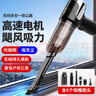 归家喜车载吸尘器大吸力家用无线汽车用吸尘器小型随手吸两用手持吹尘器 实拍图