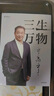 三生万物 知名企业家 宁高宁亲撰 复盘职业生涯 分享经营理念 管理方法 商业 企业 管理 经营 资本 并购 战略 出海 国际化 中粮 中化 华润 蒙牛 先正达 来宝农业 晒单实拍图