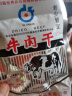 十佳 牛肉干 香辣味30g 天津老牌怀旧 休闲零食 肉干肉脯 实拍图